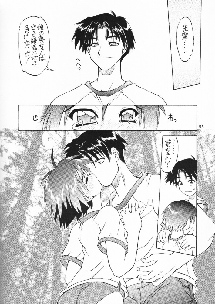 (C59) [ででぽっぽ (えびふらい, ねりわさび)] so loving (トゥハート)