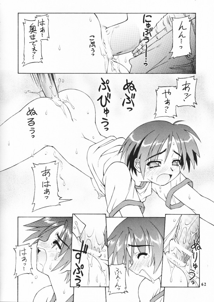 (C59) [ででぽっぽ (えびふらい, ねりわさび)] so loving (トゥハート)