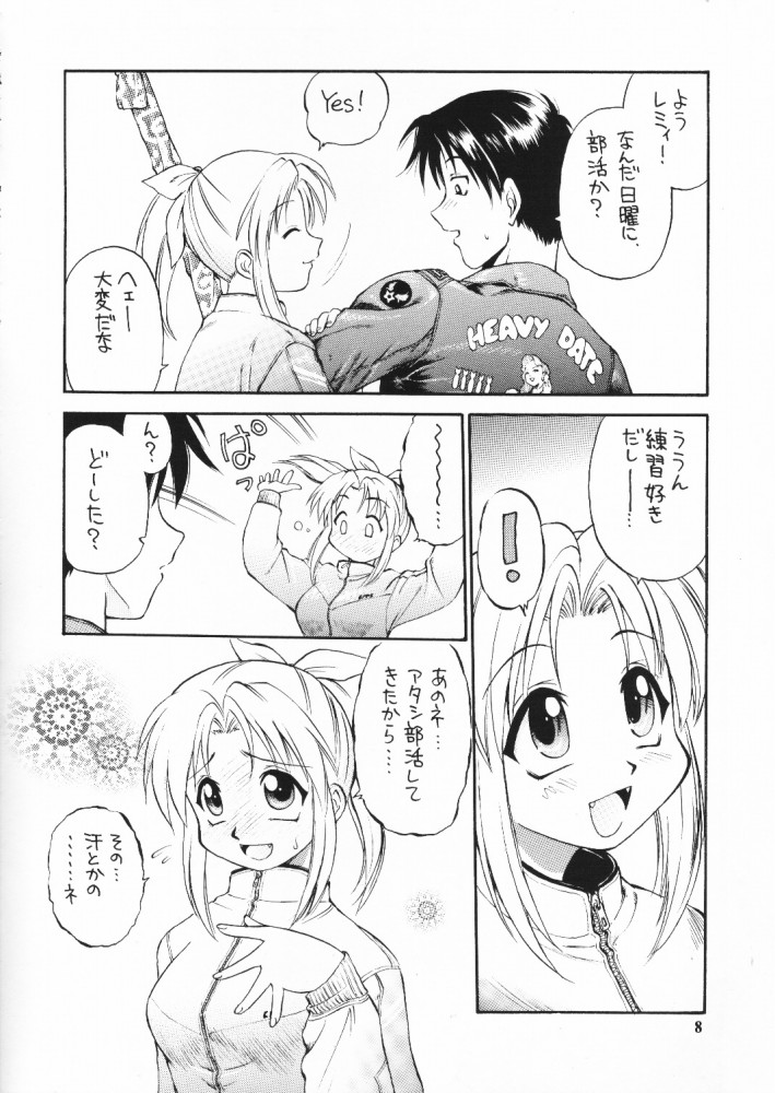 (C59) [ででぽっぽ (えびふらい, ねりわさび)] so loving (トゥハート)
