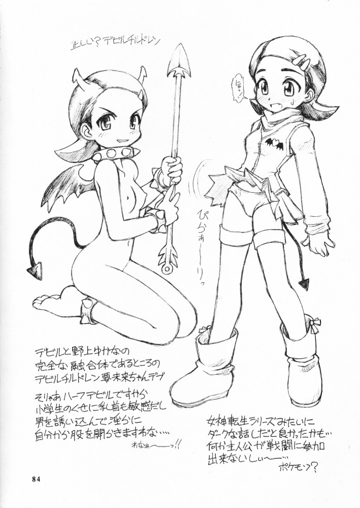 (C59) [ででぽっぽ (えびふらい, ねりわさび)] so loving (トゥハート)