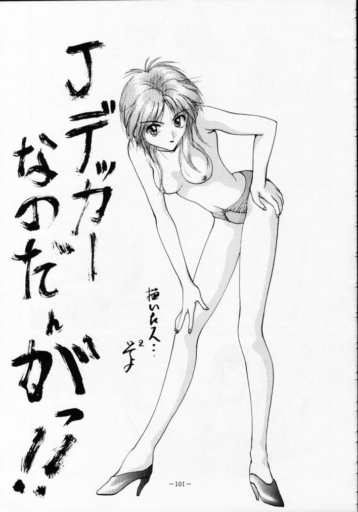 (C46) [METAL (よろず)] MODEL Special 2 (よろず)