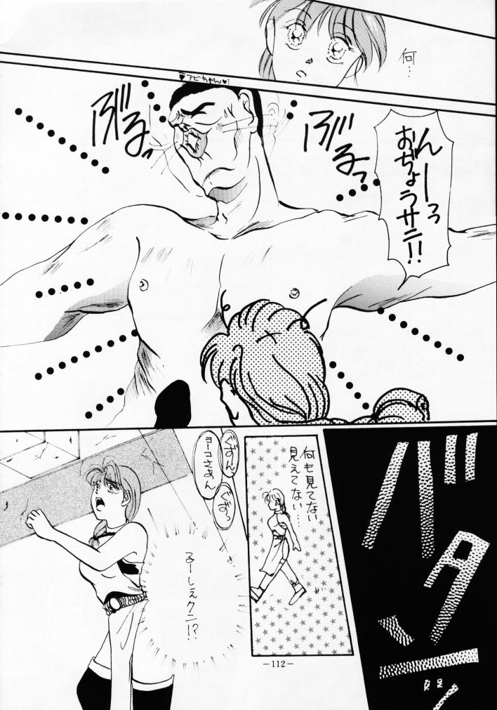 (C46) [METAL (よろず)] MODEL Special 2 (よろず)