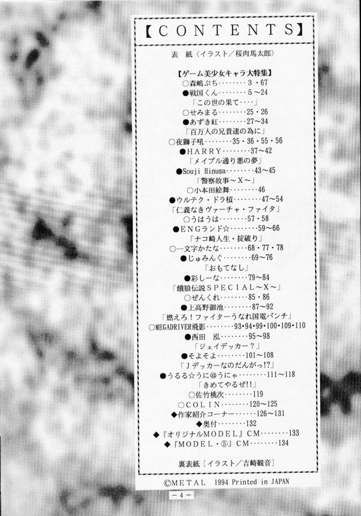 (C46) [METAL (よろず)] MODEL Special 2 (よろず)