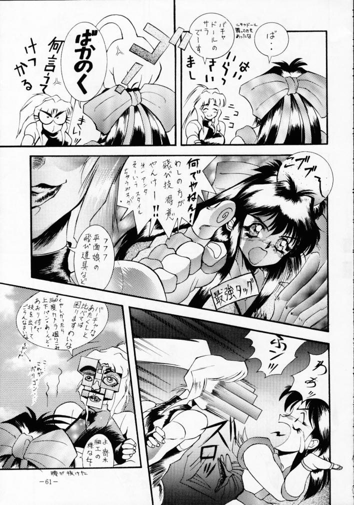 (C46) [METAL (よろず)] MODEL Special 2 (よろず)