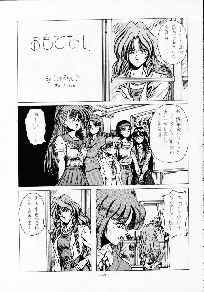 (C46) [METAL (よろず)] MODEL Special 2 (よろず)
