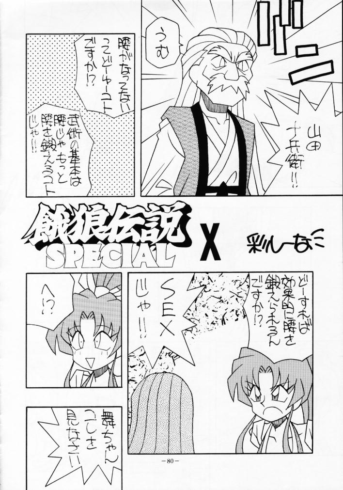 (C46) [METAL (よろず)] MODEL Special 2 (よろず)