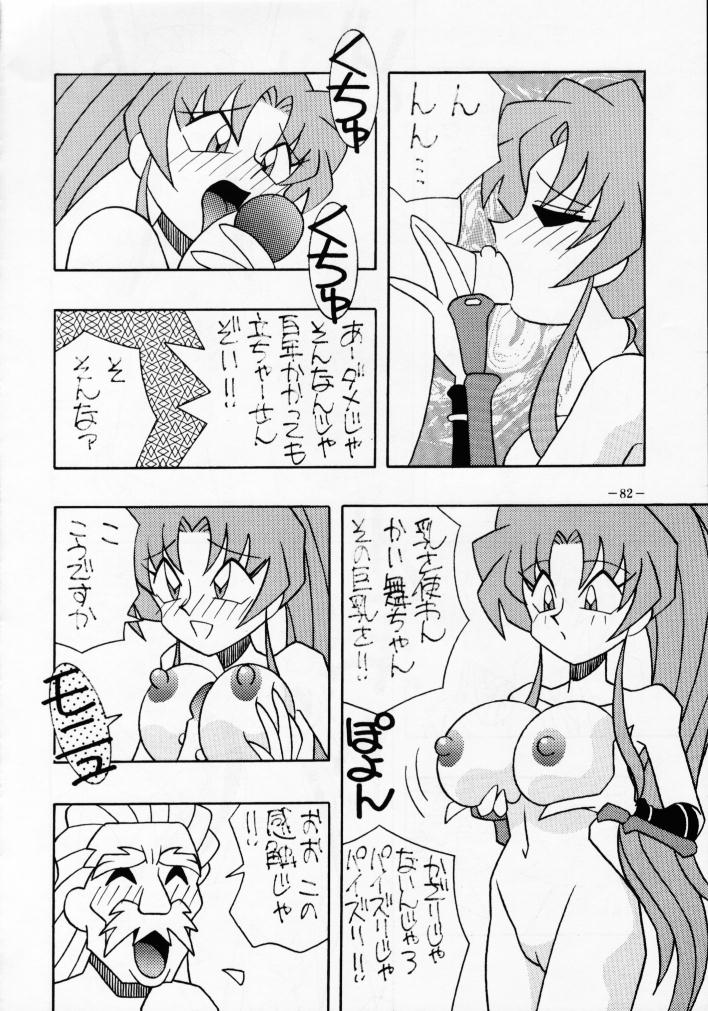 (C46) [METAL (よろず)] MODEL Special 2 (よろず)