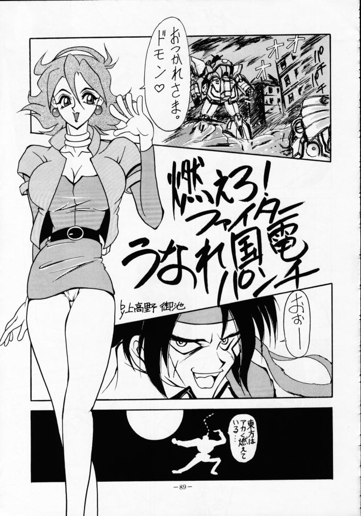(C46) [METAL (よろず)] MODEL Special 2 (よろず)
