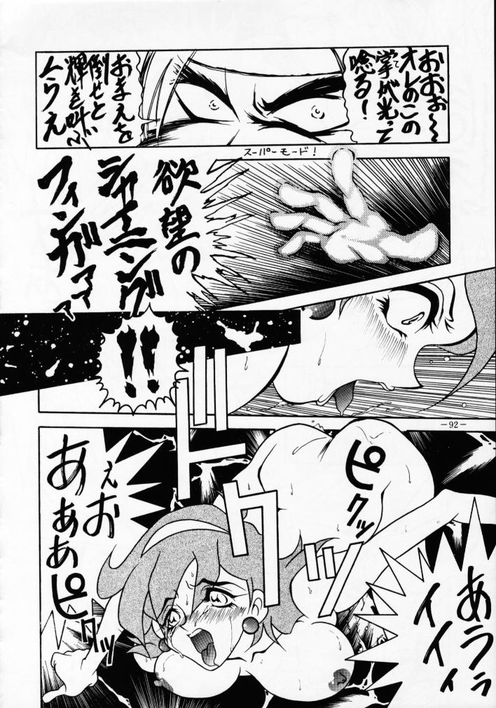 (C46) [METAL (よろず)] MODEL Special 2 (よろず)