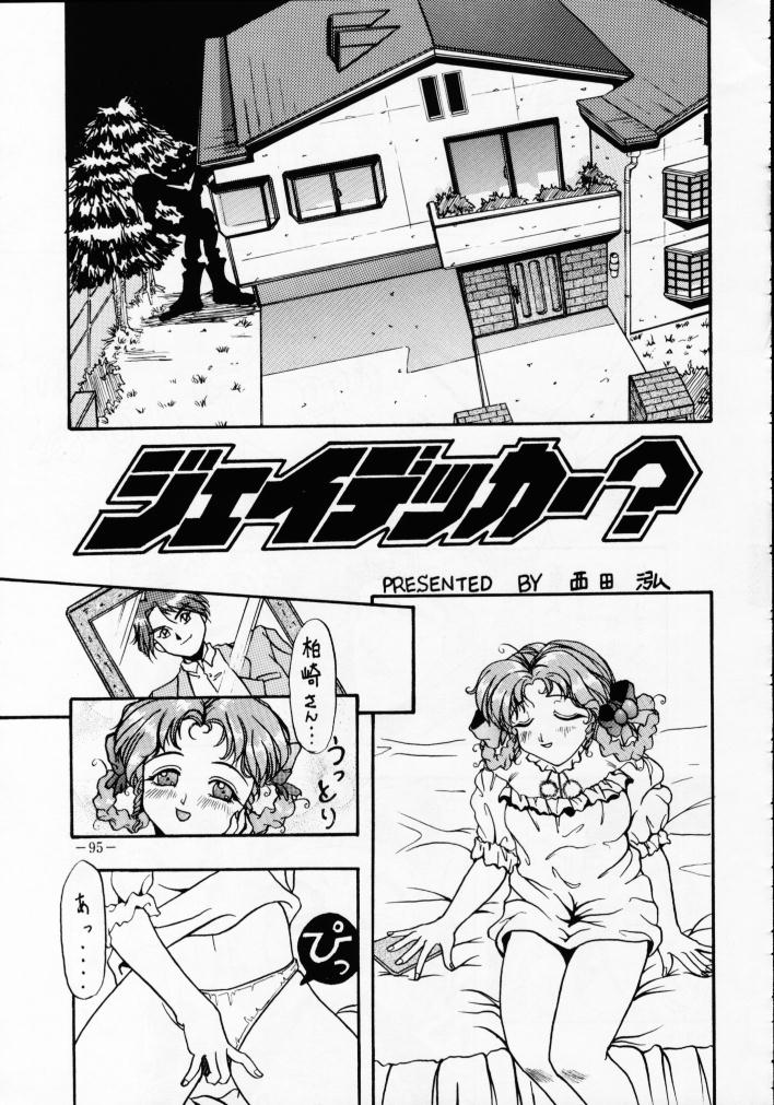 (C46) [METAL (よろず)] MODEL Special 2 (よろず)