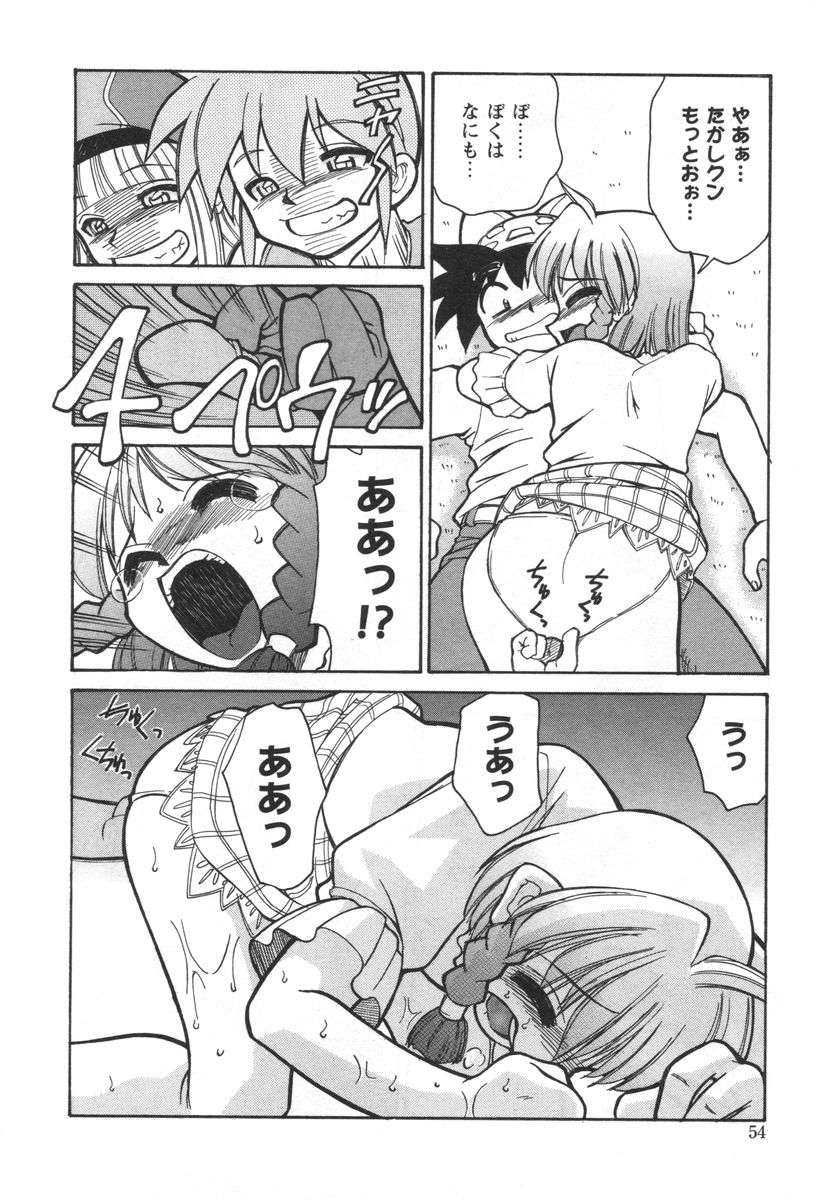 [みずきひとし] 電子の妖精 エポ子ちゃん