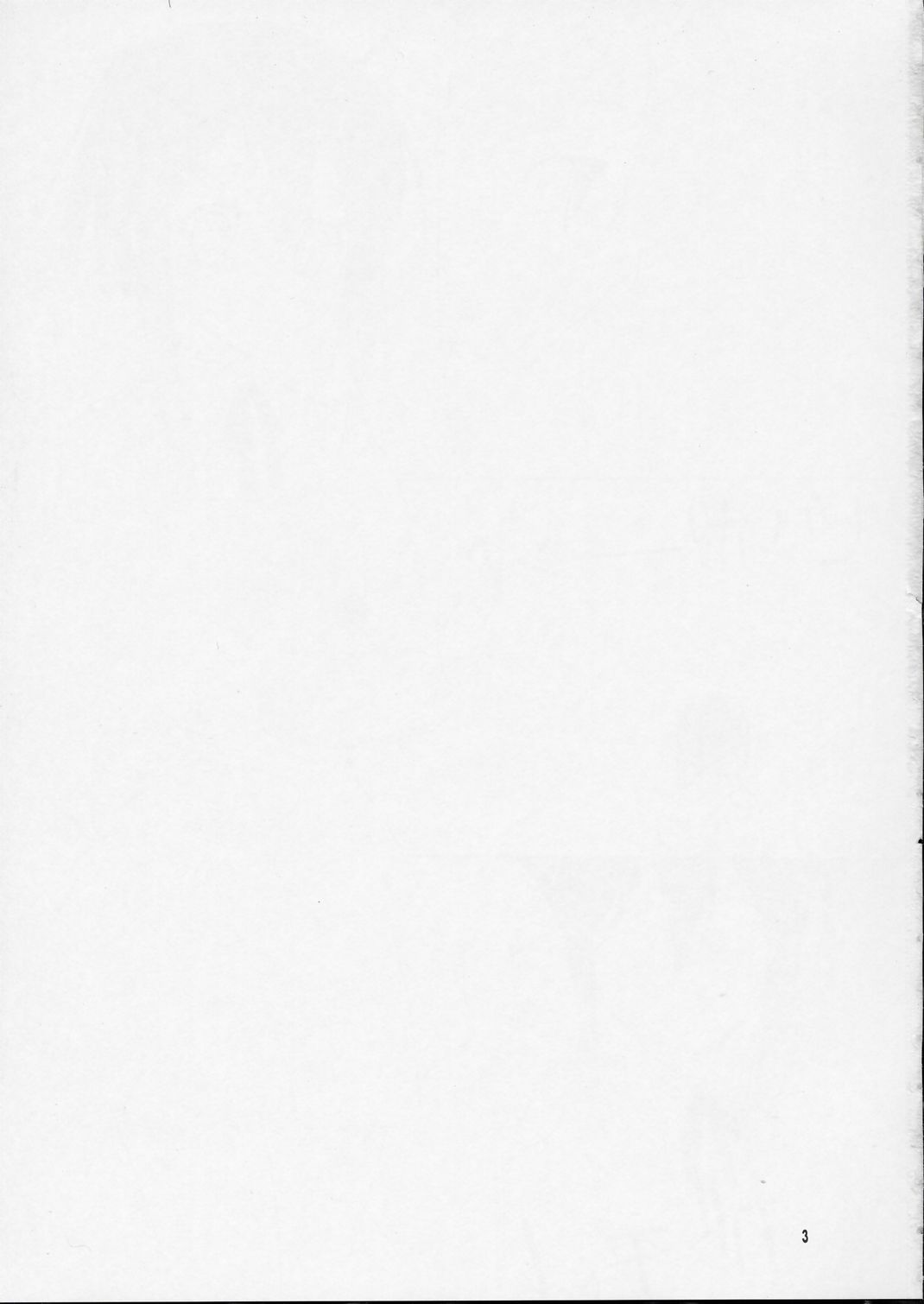 【春尾輝夫】奥様はちゅがくせ（ネギま）