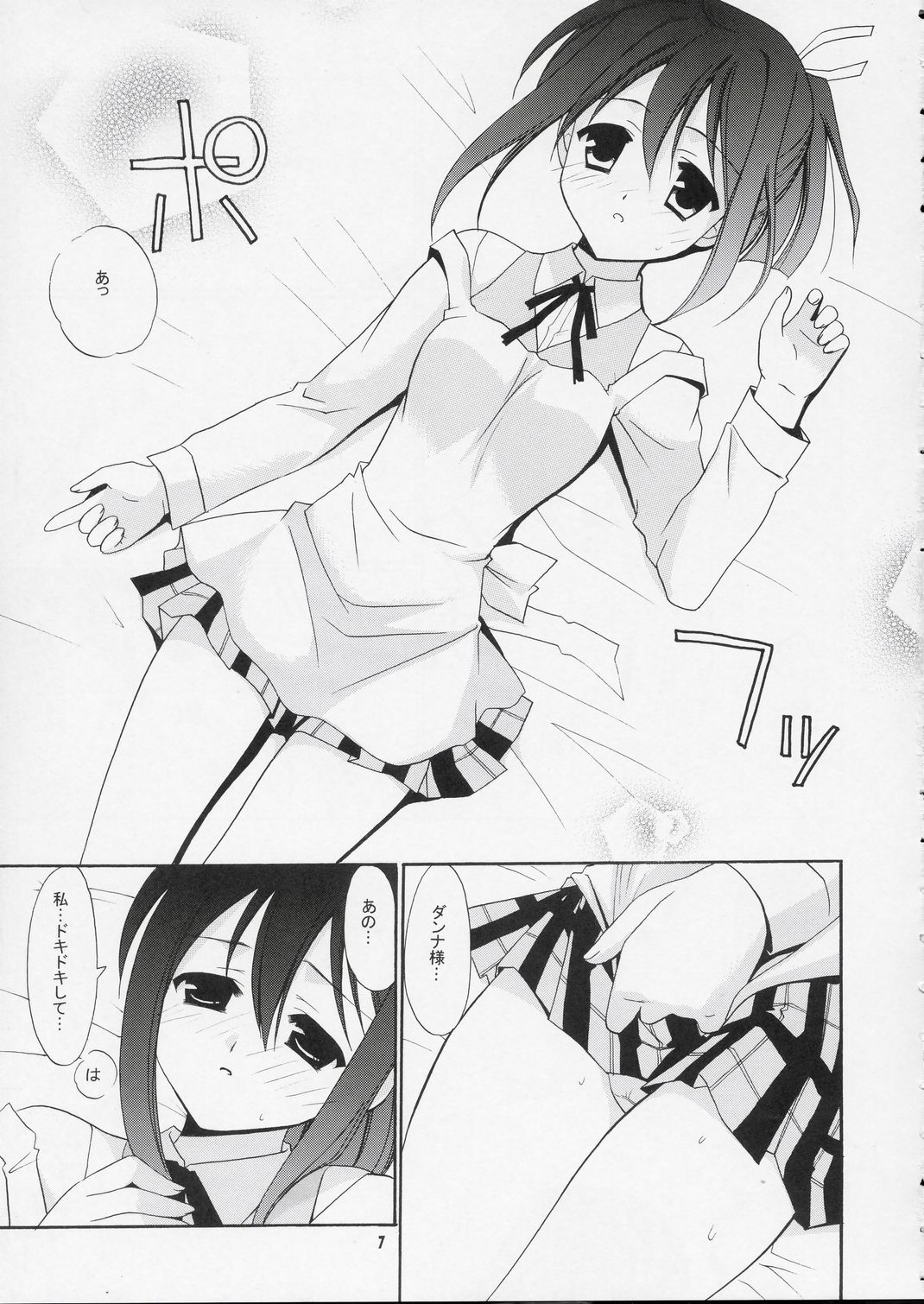 【春尾輝夫】奥様はちゅがくせ（ネギま）