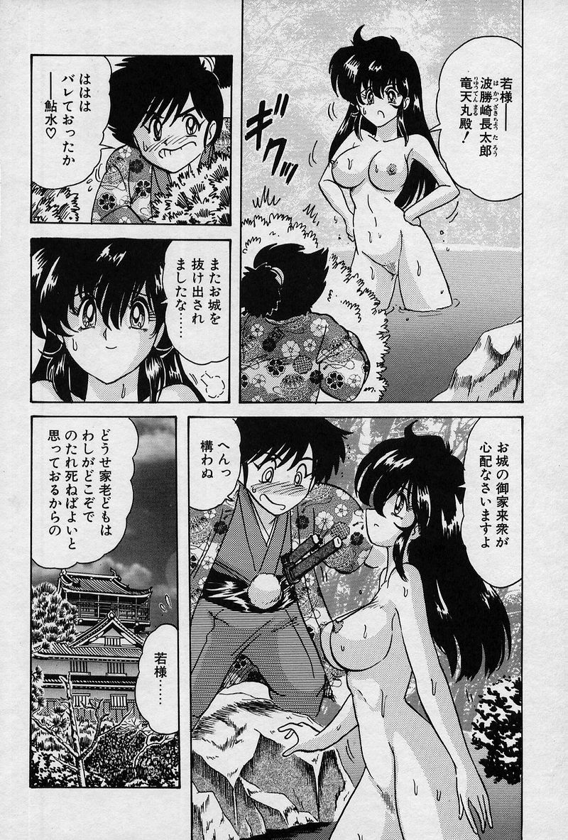 [上藤政樹] 精霊特捜V