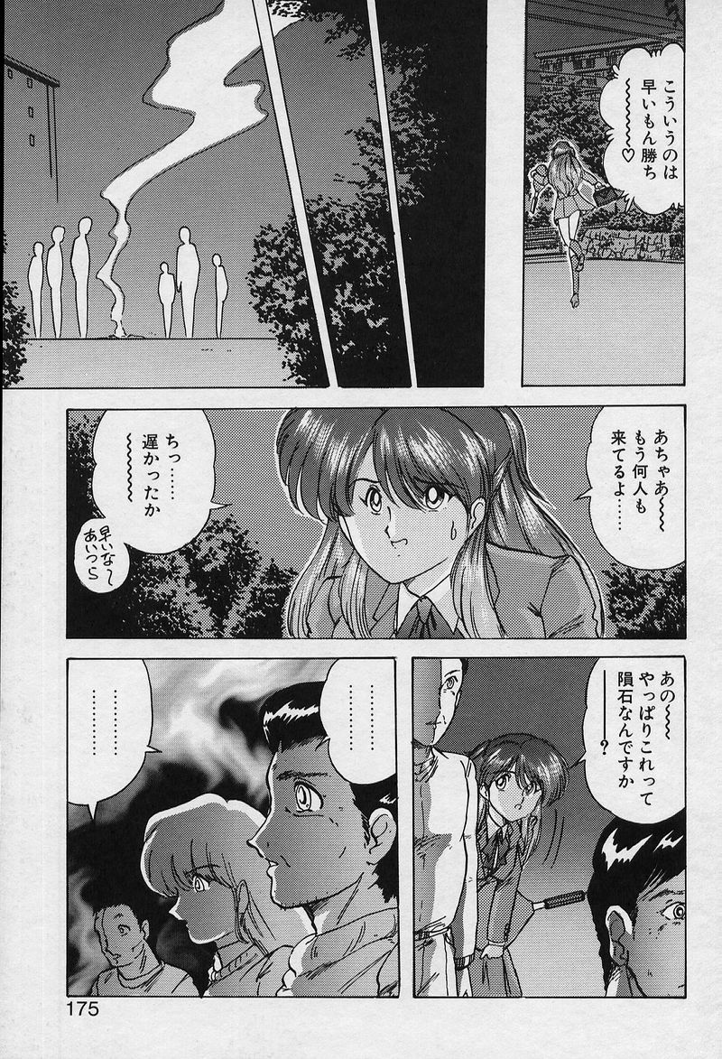 [上藤政樹] 精霊特捜V