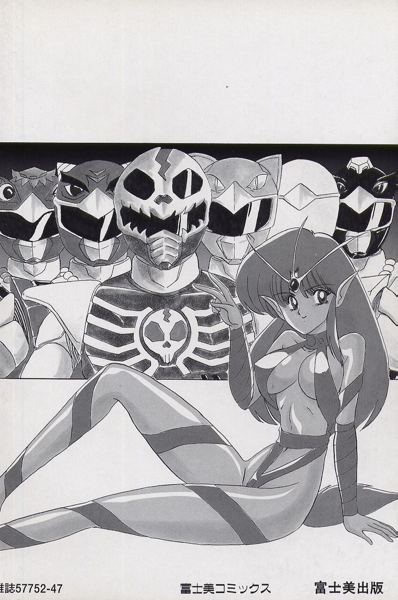 [上藤政樹] 精霊特捜V