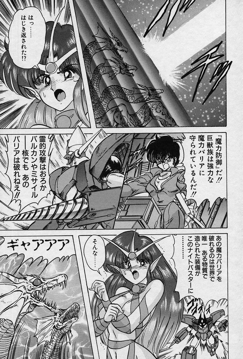 [上藤政樹] 精霊特捜V