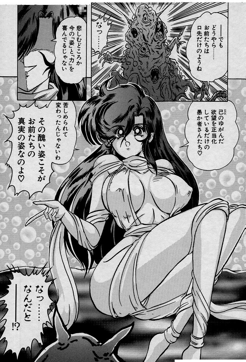 [上藤政樹] 精霊特捜V