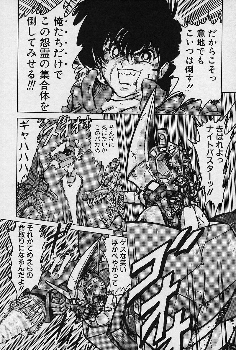 [上藤政樹] 精霊特捜V