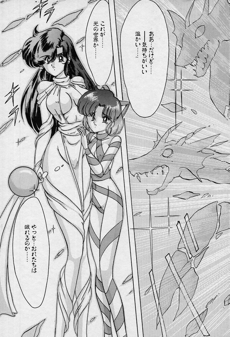 [上藤政樹] 精霊特捜V