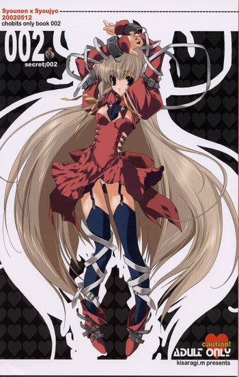 [少年×少女 (如月水)] Secret;002 (ちょびっツ)