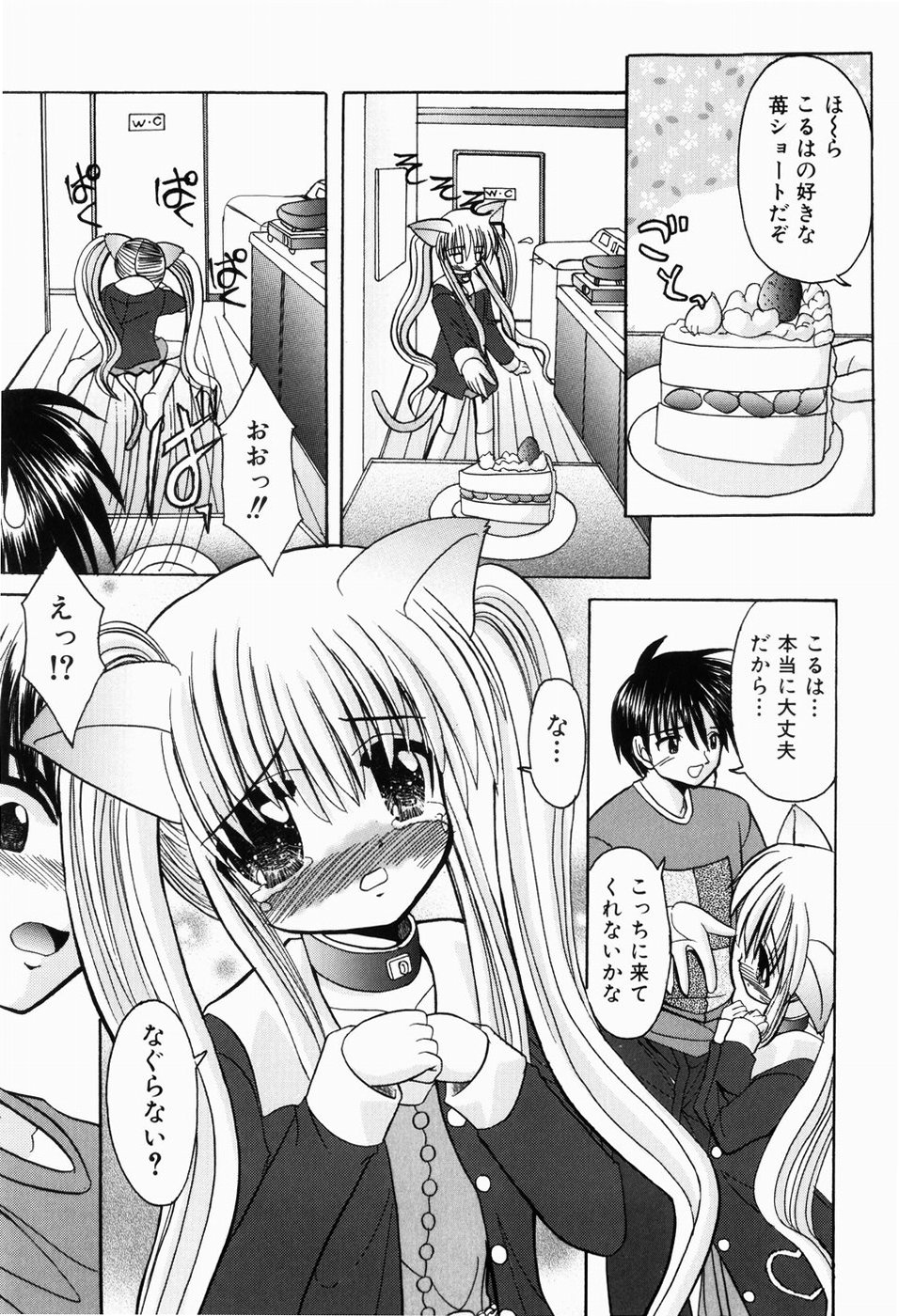 [北河瑞樹] はじめてのせっくす