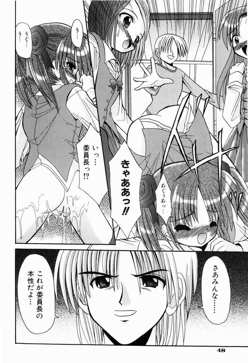 [北河瑞樹] はじめてのせっくす