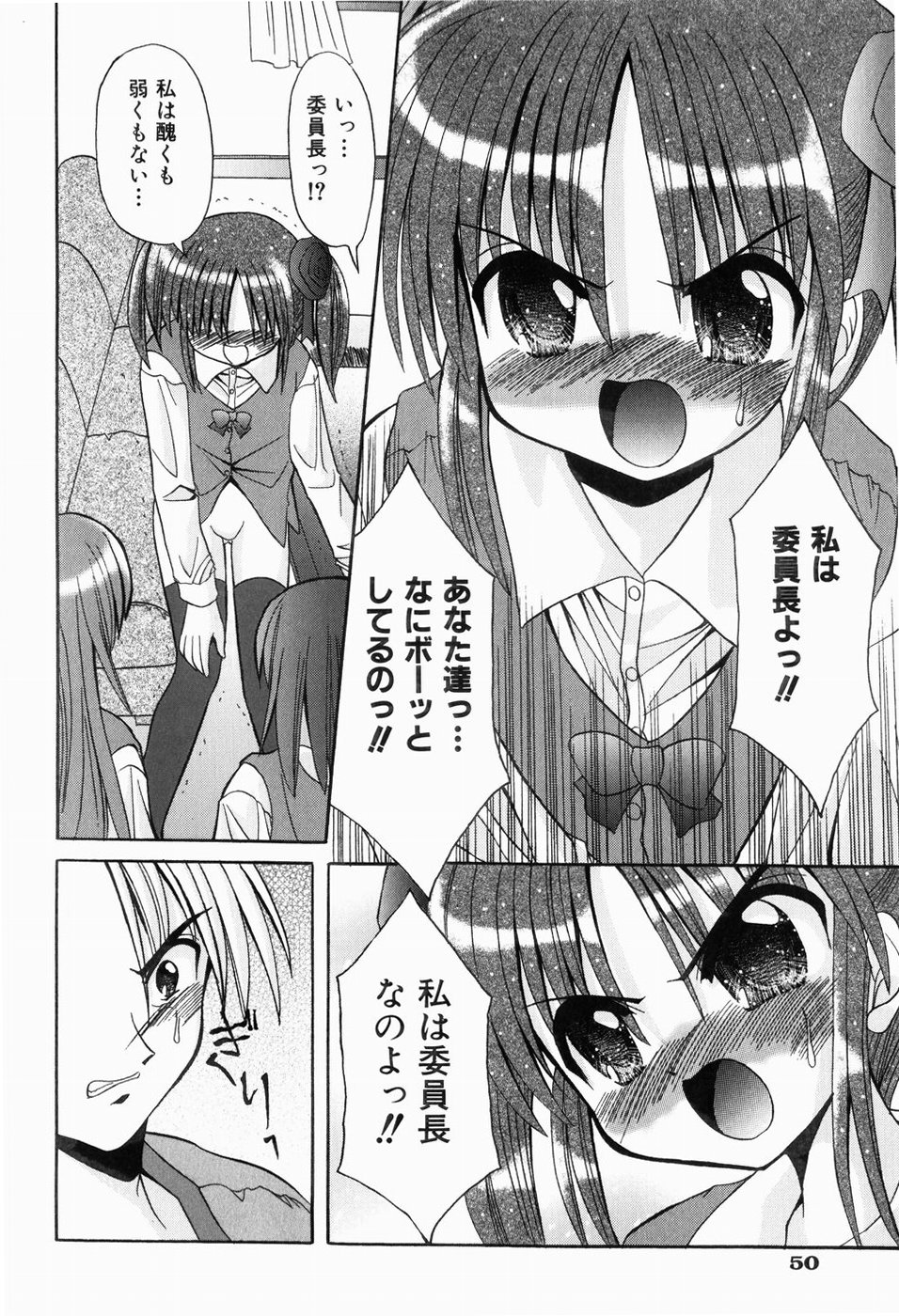 [北河瑞樹] はじめてのせっくす