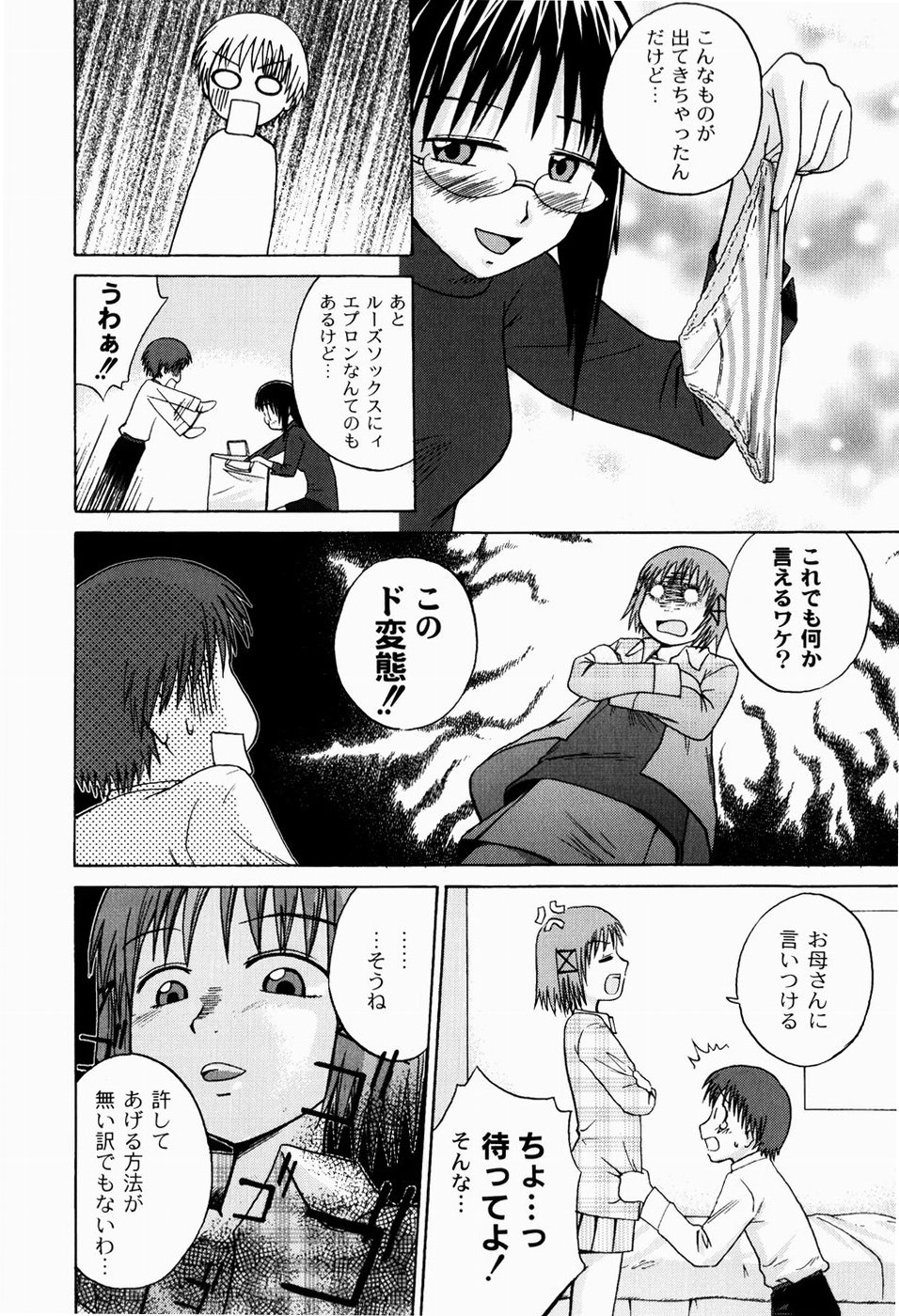 [椿十四郎] 実姉双姦ルート