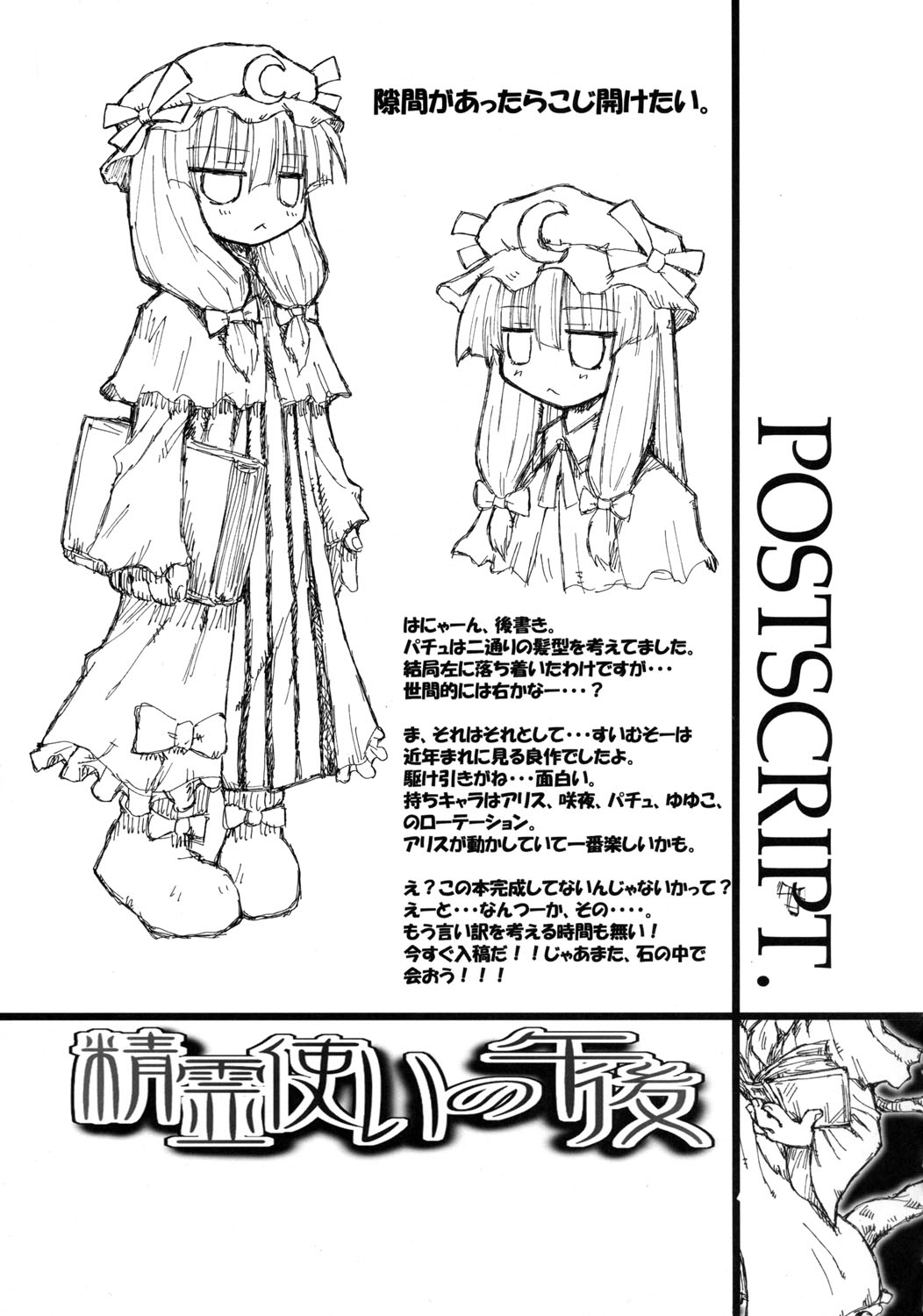 (サンクリ28) [Domestic animals (村雨丸)] 精霊使いの午後 (東方Project) [英訳]