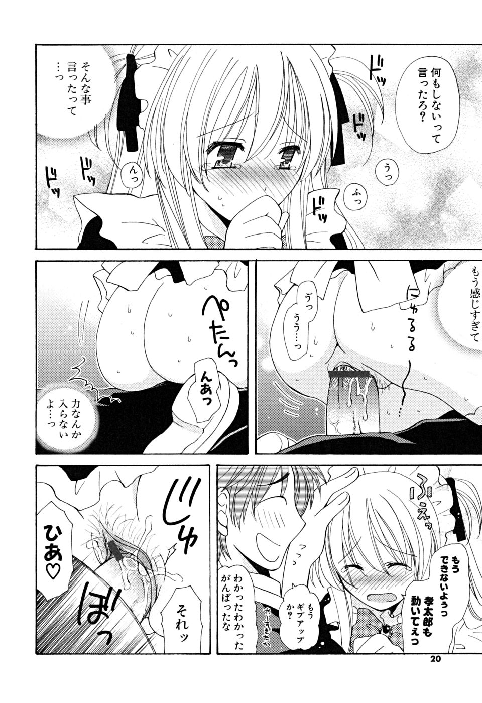 [みやもとゆう] いっぱいしたいの