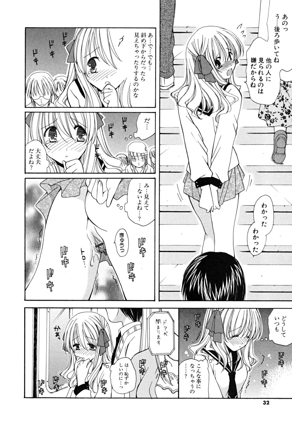 [みやもとゆう] いっぱいしたいの