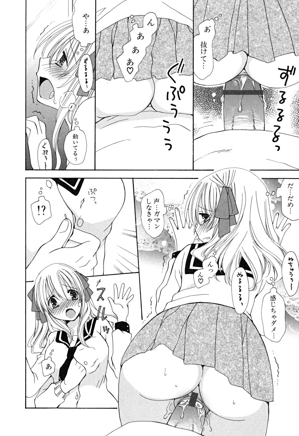 [みやもとゆう] いっぱいしたいの