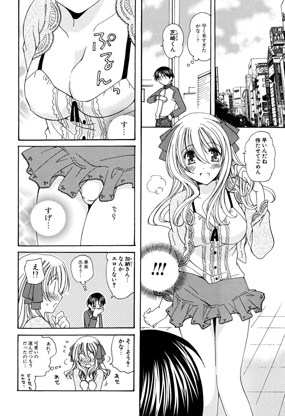 [みやもとゆう] いっぱいしたいの