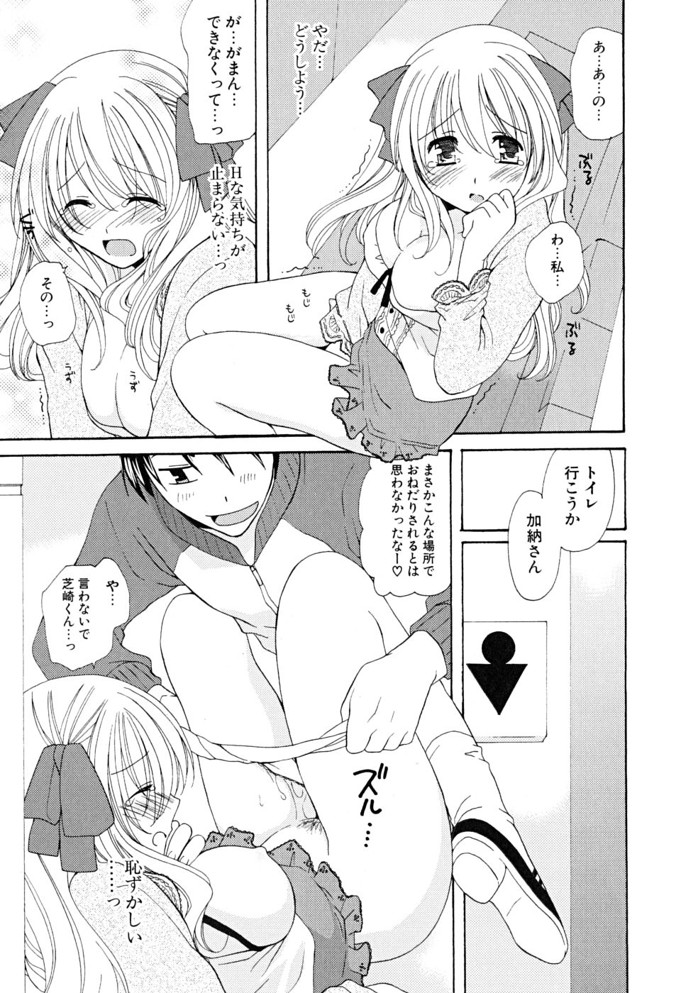 [みやもとゆう] いっぱいしたいの