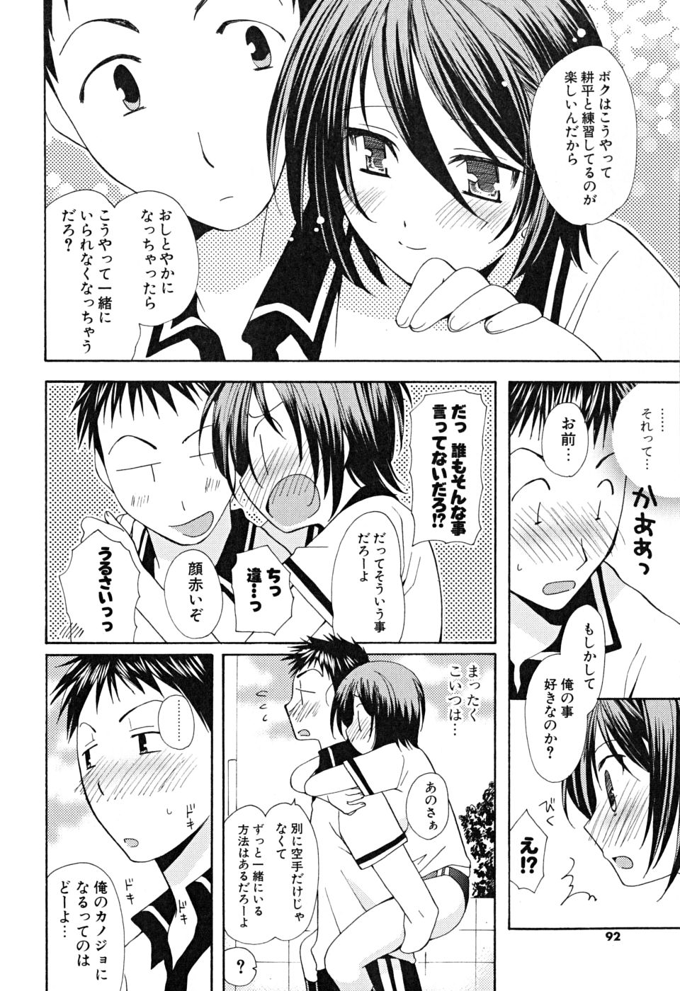 [みやもとゆう] いっぱいしたいの