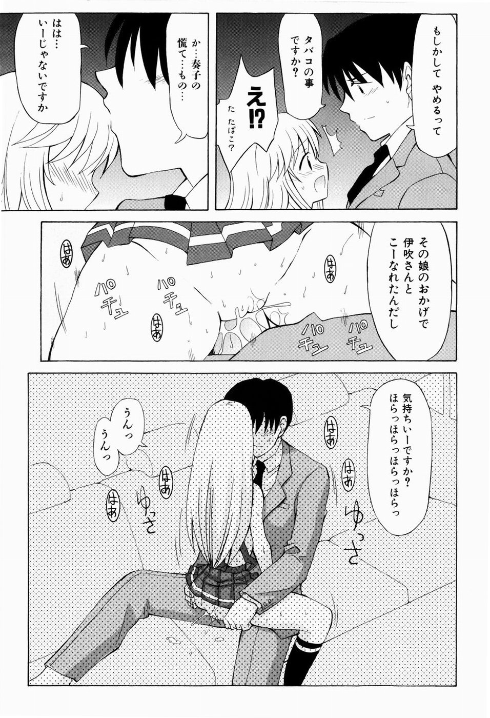 [叶穂郎] すうぃーとぺいん