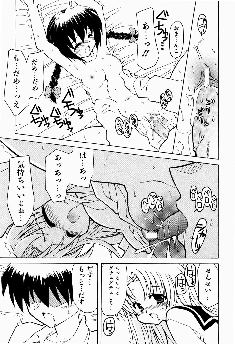 [叶穂郎] すうぃーとぺいん