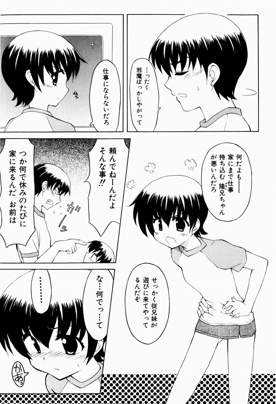 [叶穂郎] すうぃーとぺいん