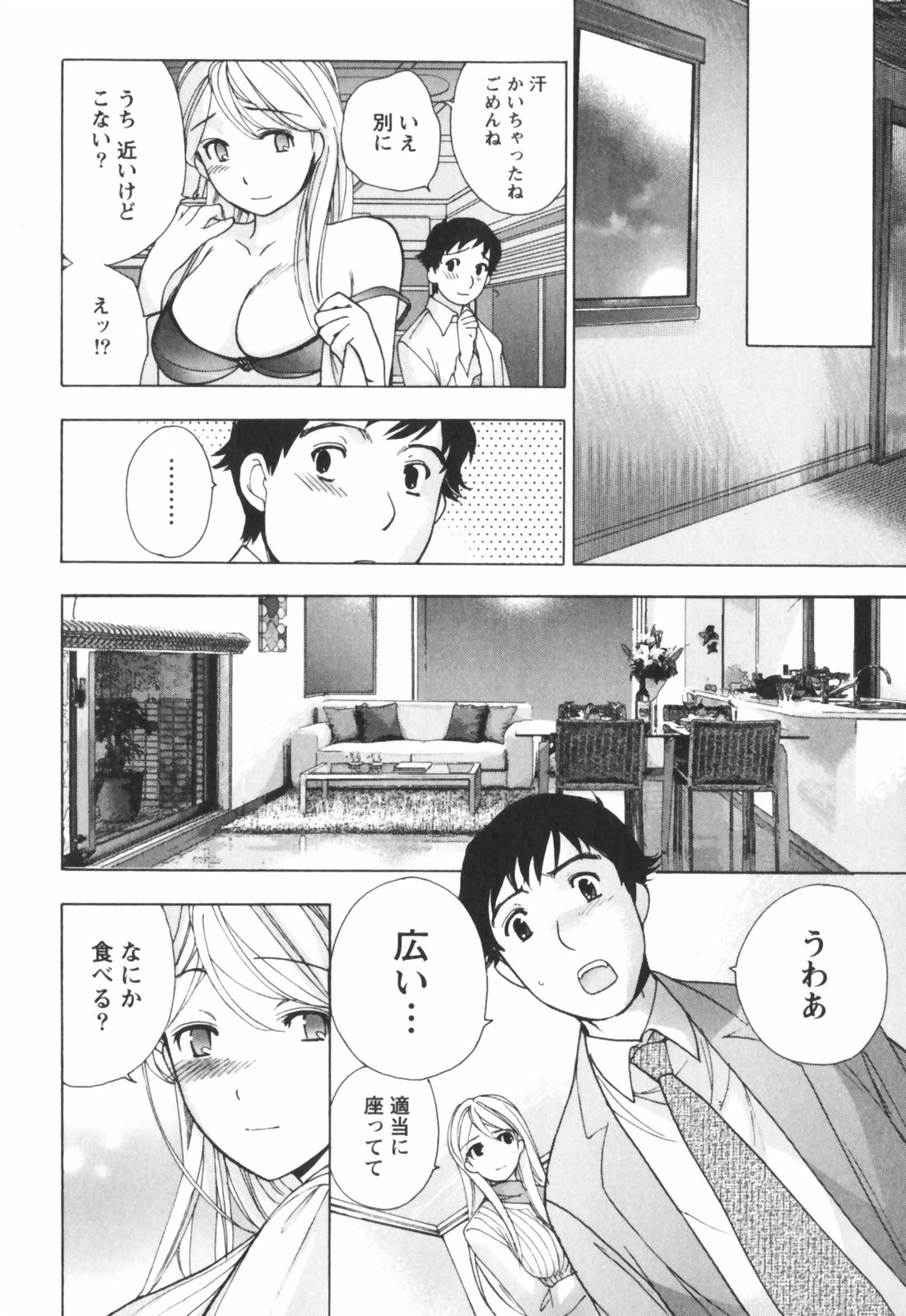 [藤坂空樹] ももいろミルク