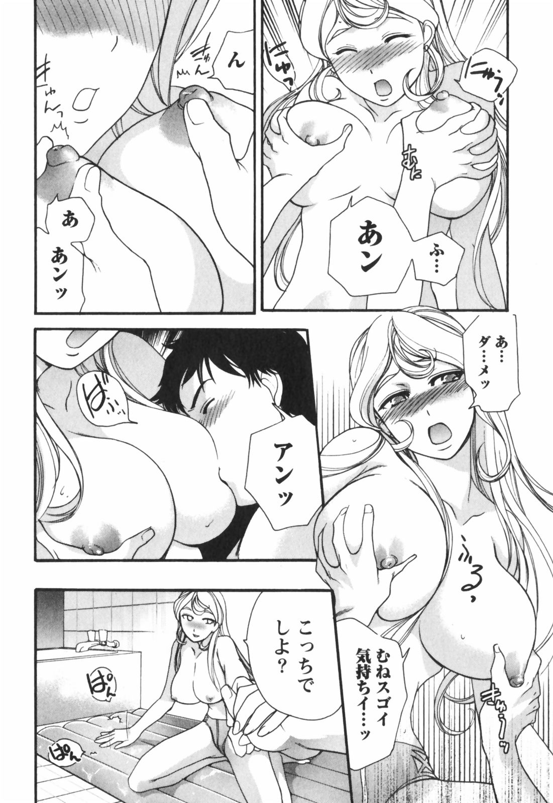 [藤坂空樹] ももいろミルク