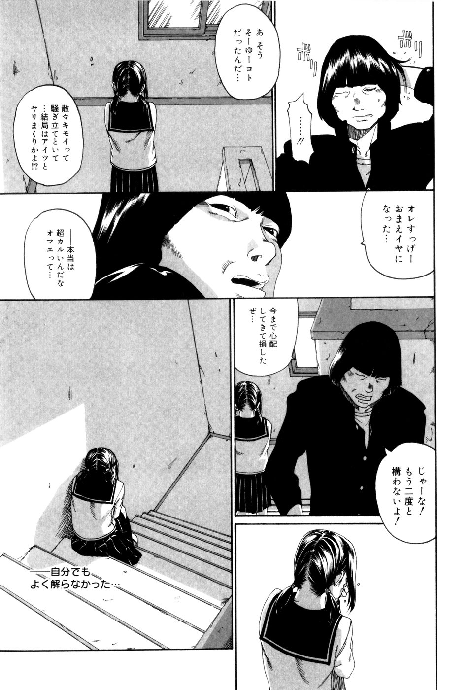 [みかんR] パノラマ