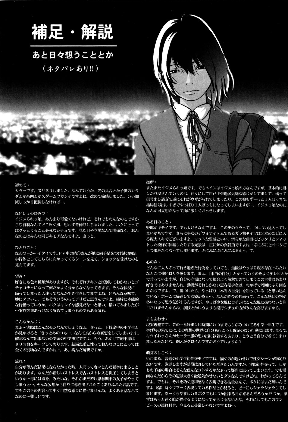 [みかんR] パノラマ