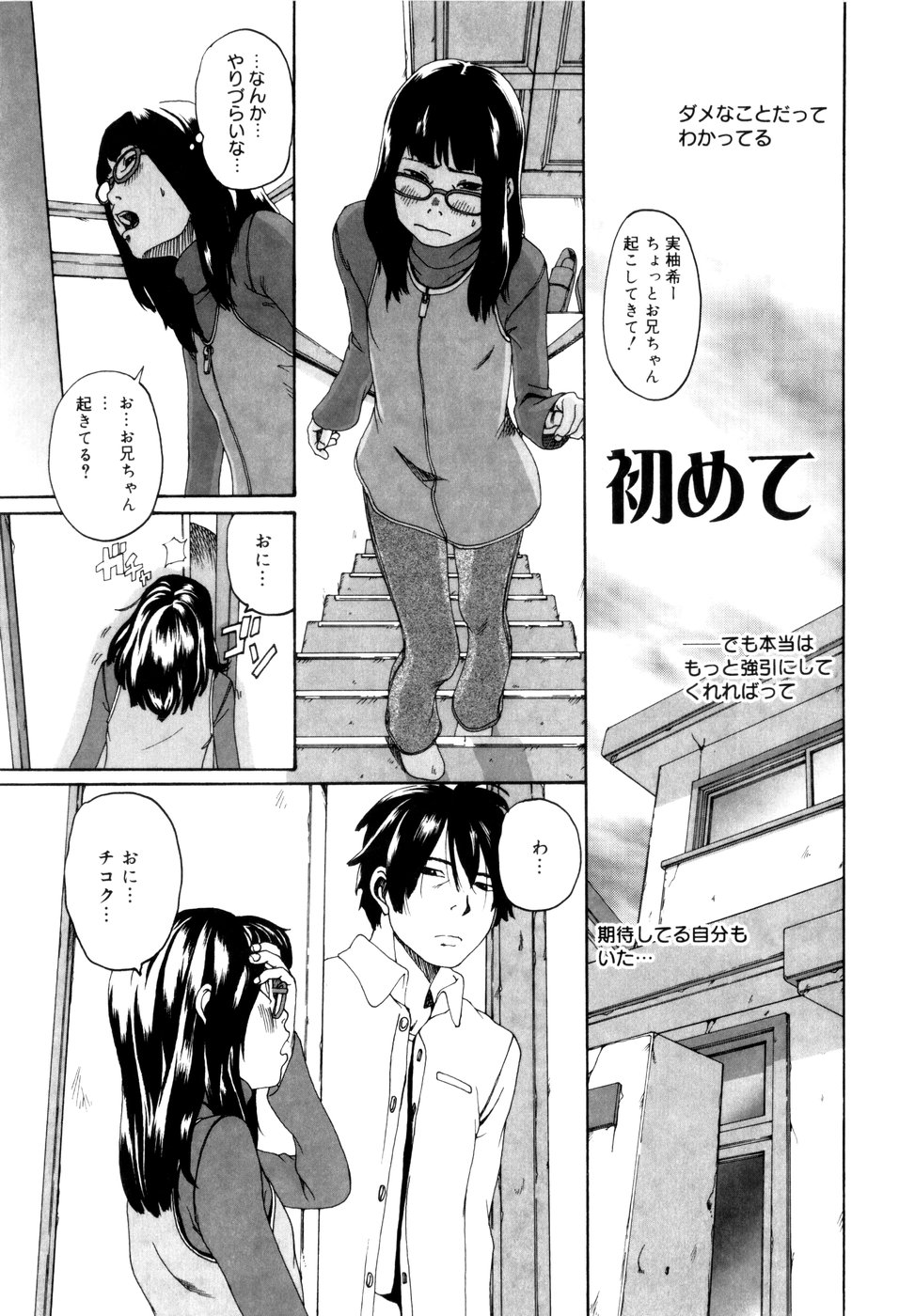 [みかんR] パノラマ