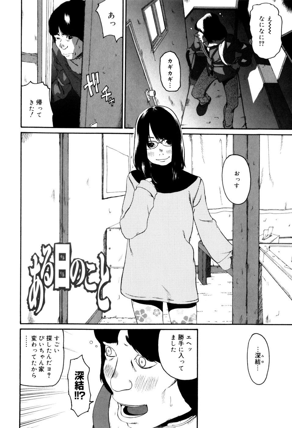 [みかんR] パノラマ