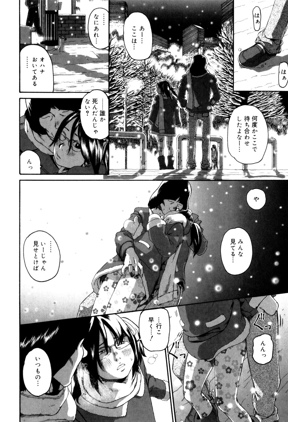 [みかんR] パノラマ