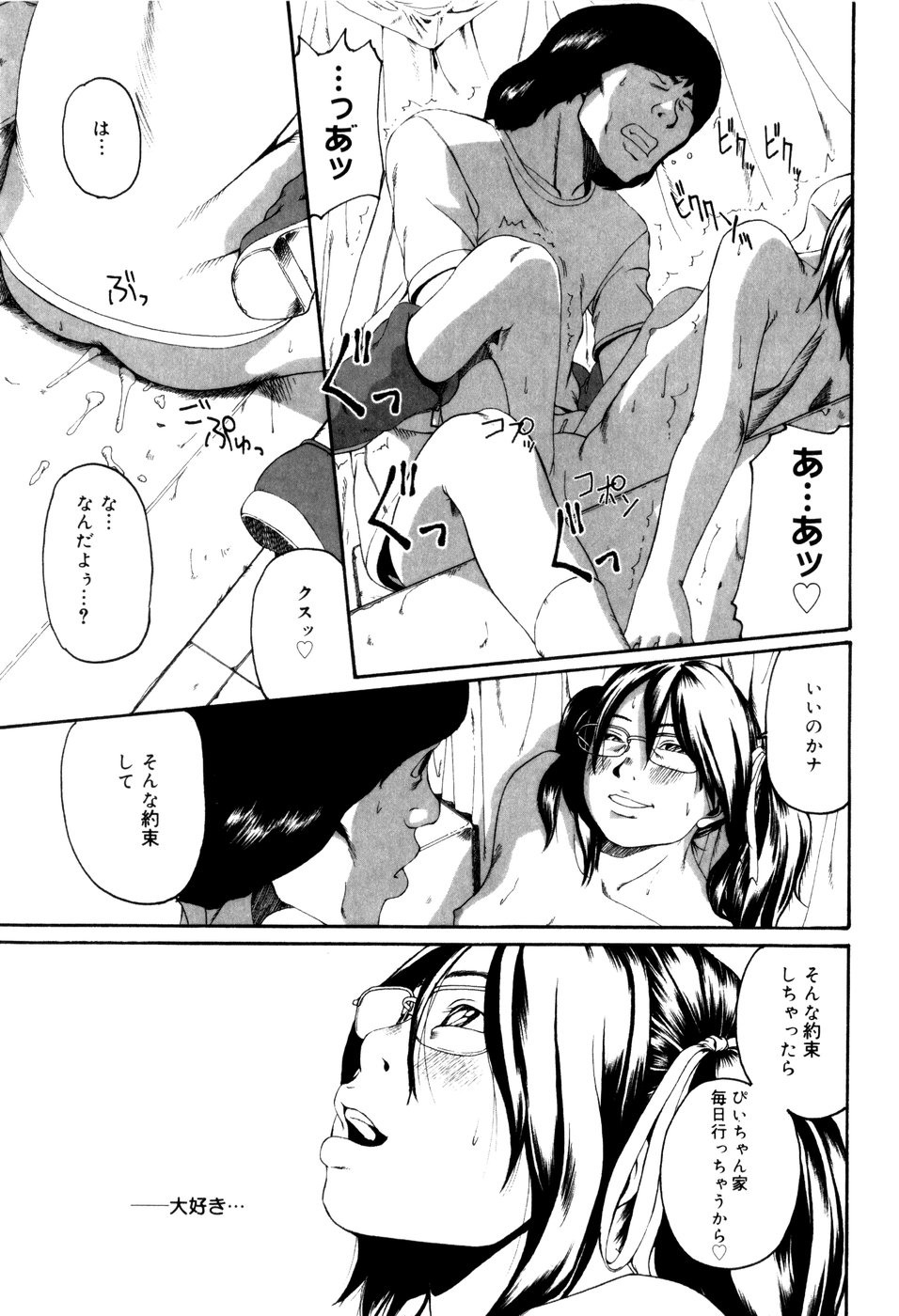 [みかんR] パノラマ