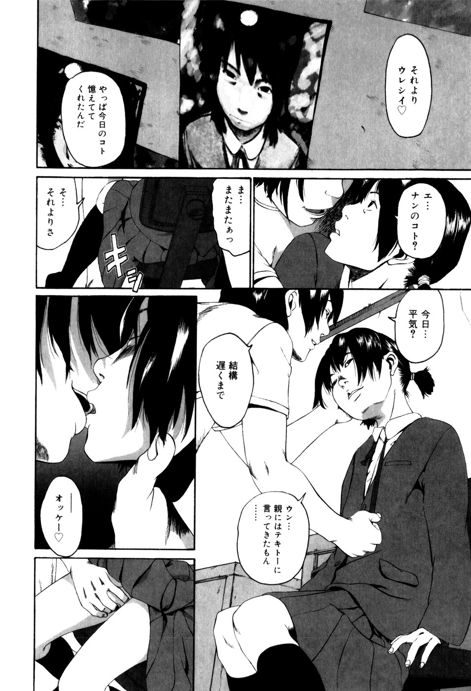 [みかんR] パノラマ