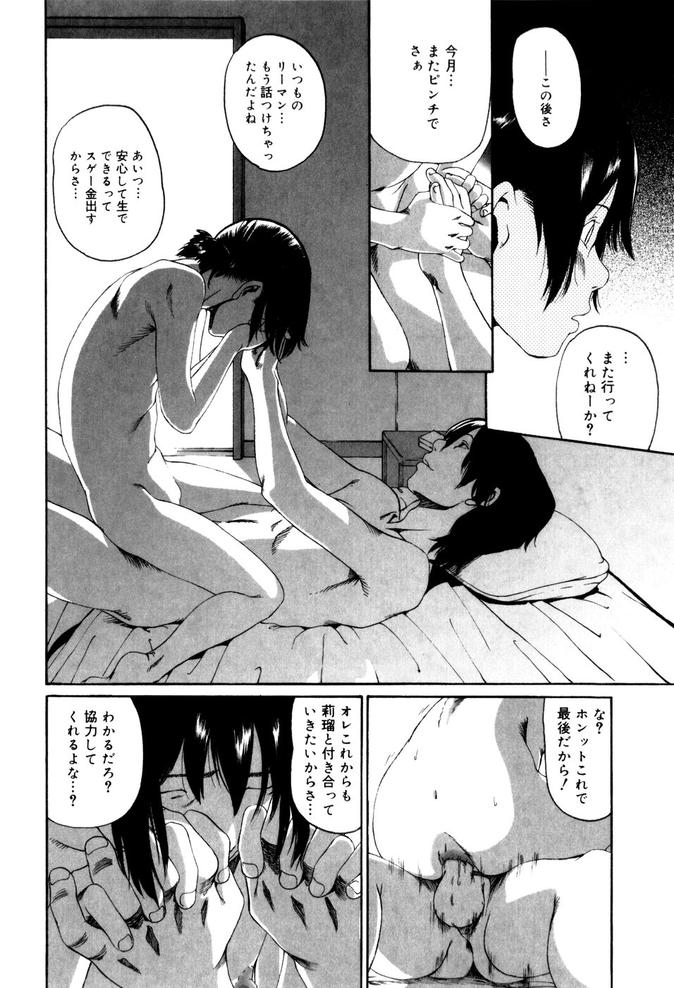 [みかんR] パノラマ