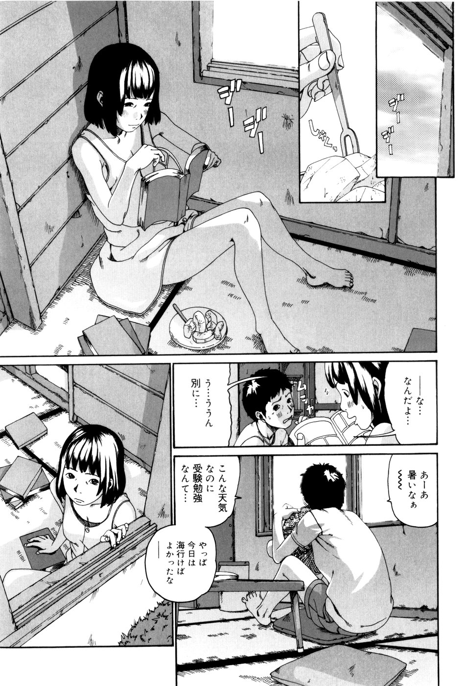 [みかんR] パノラマ